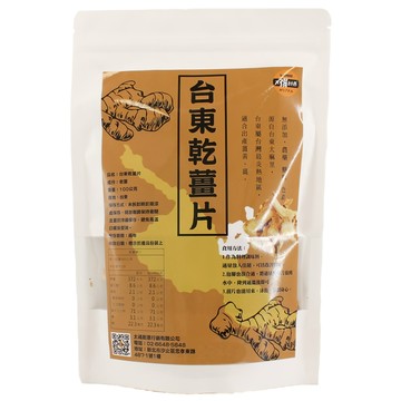 太禓食品 台東乾薑片  嚴選台東老薑 低溫乾燥 保留香味 料理煮茶都OK  100g  1包