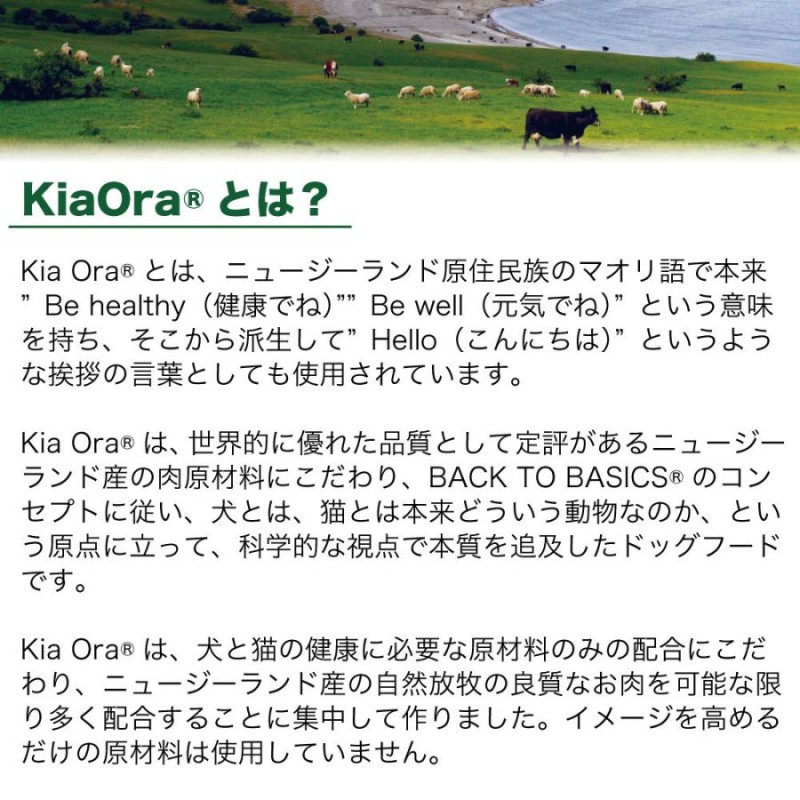 キアオラ あかう ドッグフード グラスフェッドビーフ＆レバー 2.5kg