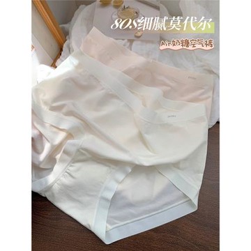 泡芙喵喵80支莫代爾內褲女輕薄款簡約基礎好穿透氣中腰無痕空氣褲