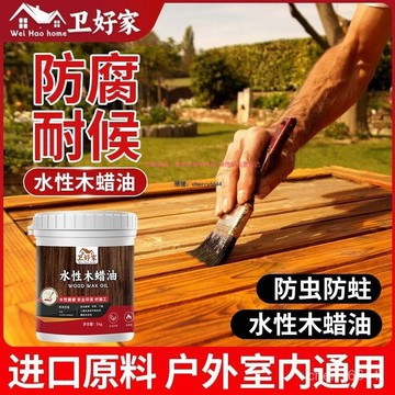 🔸臺灣公司貨·可開發票🔸防黴木蠟油衚桃色柵欄改色漆戶外防腐木水性木器漆木蠟油室內專用