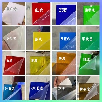 【客製化+可開發票】壓克力透明板訂製彩色半透明有機玻璃板紅黃綠藍黑白灰橙硬塑料板訂製