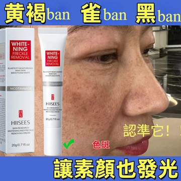 台灣現貨 隔日到貨 美白淡/斑霜 美白霜 淡斑霜 美白淡/斑膏 淡/斑臉部 黑點霜 煥白提亮面霜 淡/斑 美白乳霜