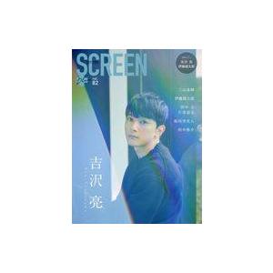 中古ホビー雑誌 付録付)Screen  82 2023年1月号