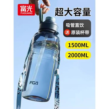 富光水杯超大容量塑料杯男運動水壺水瓶耐高溫2000ml夏季太空杯子