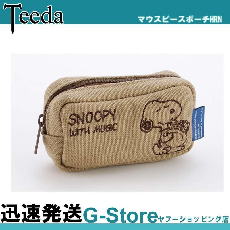 Teeda ティーダ SNOOPY スヌーピー SMP-HRBG マウスピースポーチ ホルン用