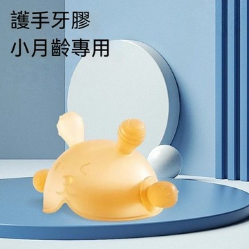 【最低價清倉】🔥 福利品 瑕疵品 福利 出清 小月齡矽膠牙膠 防吃手神器 嬰兒安撫牙膠 咬咬樂 矽膠固齒器 造型牙膠