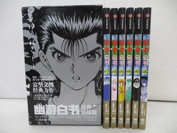 【書寶二手書T6／漫畫書_X4O】幽游白書-靈界偵探篇_全6冊_簡體_富堅義博, 嚴文瑾
