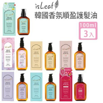 韓國 isleaf 香氛順盈護髮油100ml 三入組 免沖洗護髮油