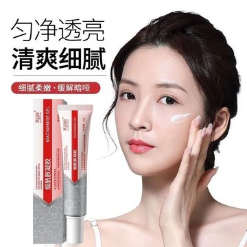 現-貨🔥煙酰胺保濕凝膠 熊果苷乳霜 美白 提亮去暗沉 補水保濕面霜 收縮毛孔  保濕凝膠 煙酰胺凝膠 乳霜 面霜
