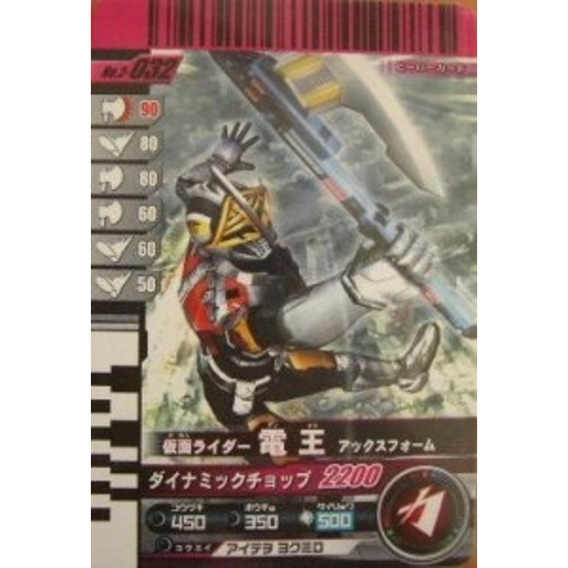 仮面ライダーバトル ガンバライド 電王 アックスフォーム 【ノーマル】 No.（中古品） | LINEブランドカタログ