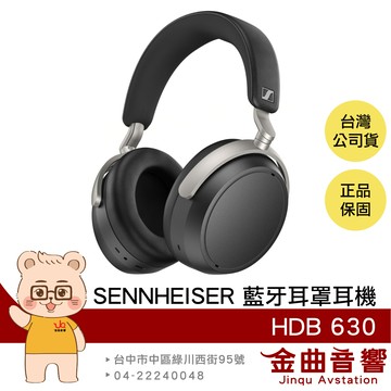 Sennheiser 森海塞爾 HDB 630 自適應降噪 長續航 附BTD 700發射器 頭戴式藍牙耳機 | 金曲音響