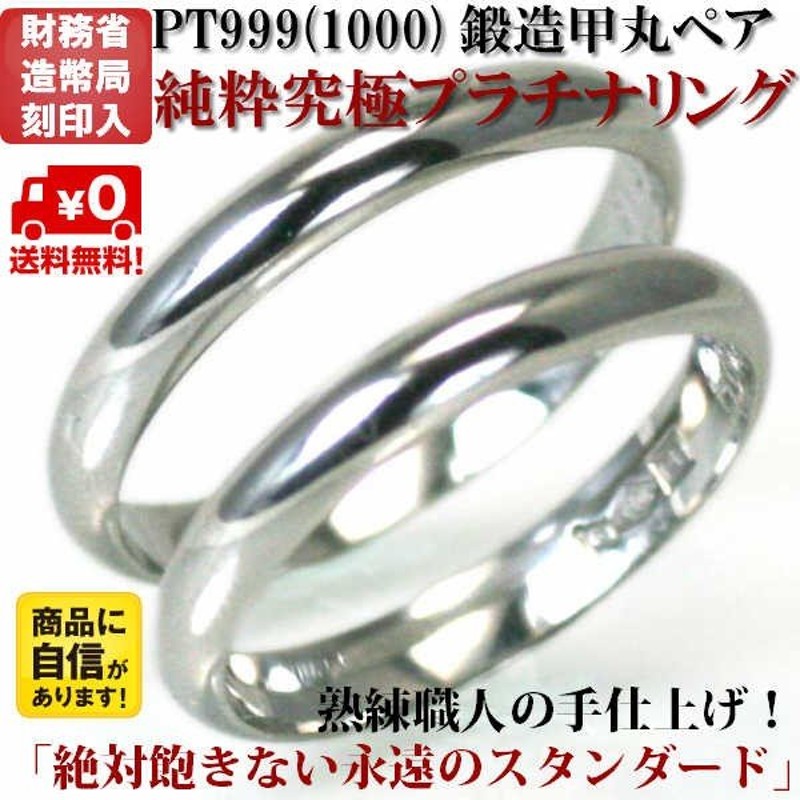 市場 今だけ10%OFF 甲丸 プラチナ900 V字 ペアリング 結婚指輪 地金