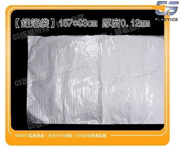 l73 抗靜電鋁箔袋 157*93cm厚0.12~1包(10入) 電子零組件袋 ic晶圓袋