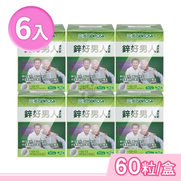 【SENTOSA 三多】鋅好男人膜衣錠 60粒/盒 (6盒)