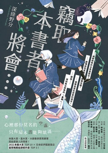 【電子書】竊取本書者將會…【附特典】