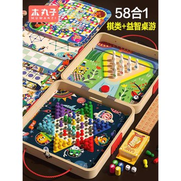 多合一桌游兒童益智玩具跳棋