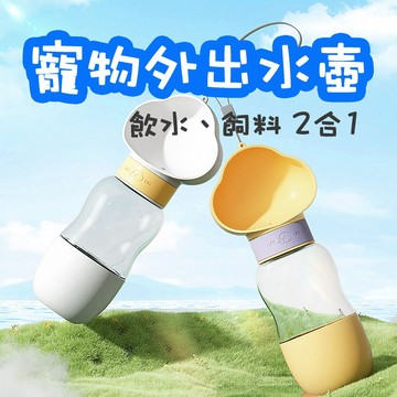 【台灣出貨】寵物外出水壺 寵物水壺 寵物外出 寵物飲水器 狗狗水壺 寵物飲水 寵物喝水 外出水杯 狗狗外出水壺 狗狗喝水