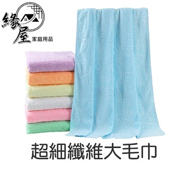 超細纖維大毛巾【緣屋百貨】天天出貨 小熊綿絨浴巾 大毛巾 純棉吸水浴巾 速乾毛巾 浴巾 毛巾 加厚 抹布 親膚舒適