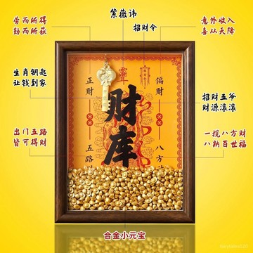 🔥臺灣出🔥五路財神爺擺臺開財補庫相框十二生肖金元寶金鑰匙冰箱博古架裝飾 YRSW