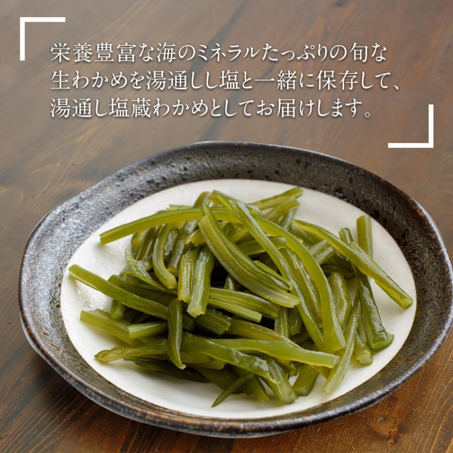 『人気商品』『生産者直売』300g×３個セット茎わかめ 国産  鳴門海峡 鳴門 塩 徳島 漁師が育てた鳴門海峡産 生 塩蔵 海藻 コリコリ 美味しい物