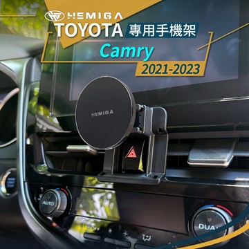 純扣卡 Camry 手機架 2021-2023年 8.5代 汽車手機架 豐田 TOYOTA 車用手機架 金屬球頭