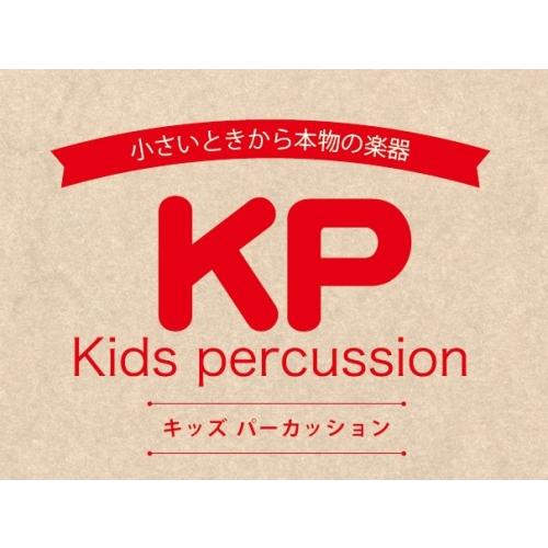 ナカノ　KPキッズパーカッション　ハンドベル　こどものための本物の楽器