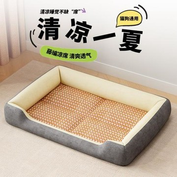 狗窩夏天四季通用貓窩夏季寵物睡墊泰迪狗狗涼席窩小型犬睡覺墊子