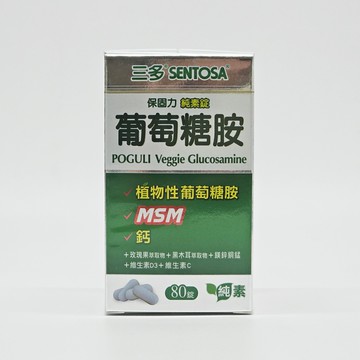 三多 保固力葡萄糖胺純素錠 80錠/盒