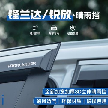 吖吖晴雨擋適用豐田23款鋒蘭達24卡羅拉銳放車窗雨眉雙擎混動用品