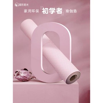 加寬加長健身舞蹈防滑薄款瑜伽墊