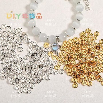 ⚡臺灣出貨⚡碎銀幾兩合金小圓片隔片手串項鍊紅繩編織材料diy飾品配件散珠 手工散珠 手鏈串珠 飾品配件 手串 隔片