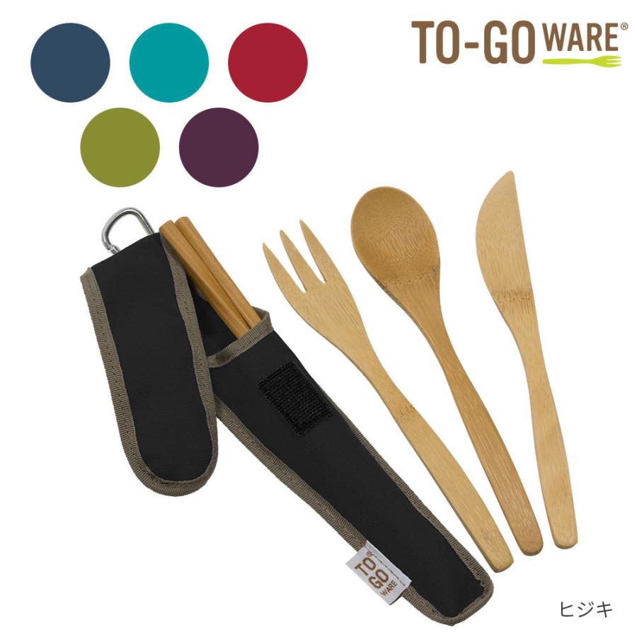 TO GO WARE クラシックバンブーカトラリーセット