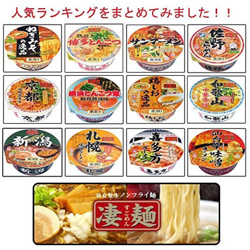 ニュータッチ 凄麺 人気ランキング12食セット タイプA