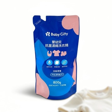 娃娃城Baby City 嬰幼兒抗菌濃縮洗衣精/補充包800ml