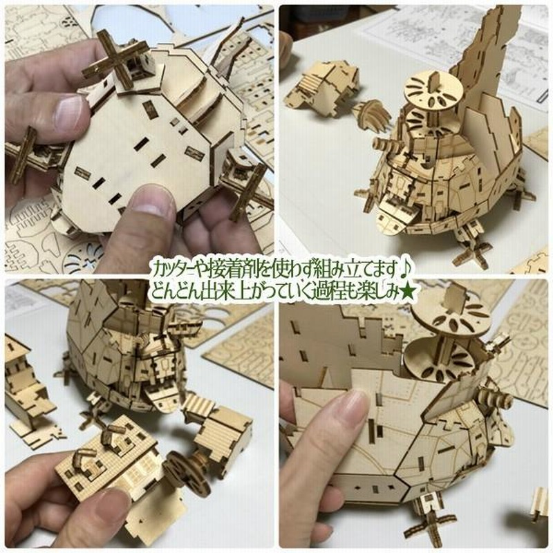 ジブリ グッズ ハウルの動く城 ki-gu-mi ハウル城 立体パズル