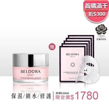 【新客限定/限購一組】「瀑布霜EX」 30g(限量贈 婚紗面膜5片)