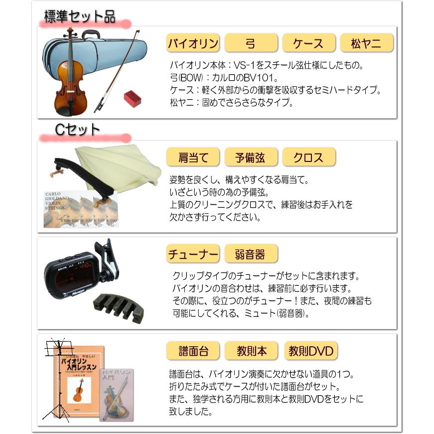 みずいろケース分数1 4サイズ バイオリン VS-F1CB 12点セット