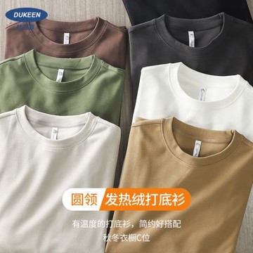 美式德絨加絨打底衫男秋冬350g重磅長袖t恤圓領雙面澳絨保暖衣男