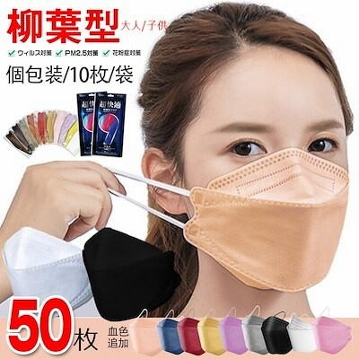 即納大人マスクの通販 26 019件の検索結果 Lineショッピング