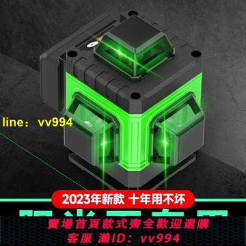 新款強光水平儀綠光12線16線紅外線水平儀器全自動調平激光平水儀