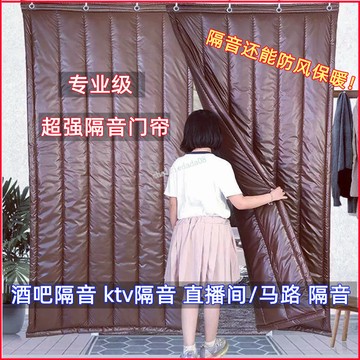購滿99出貨『臺灣出貨』超強隔音門簾 ktv馬路酒吧隔音簾子 臥室門窗戶冬天保暖擋風棉門簾.