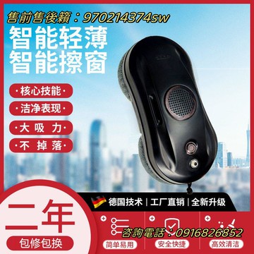 【小紅書同款】小懶豬擦窗機器人智能全自動擦玻璃神器遙控高層