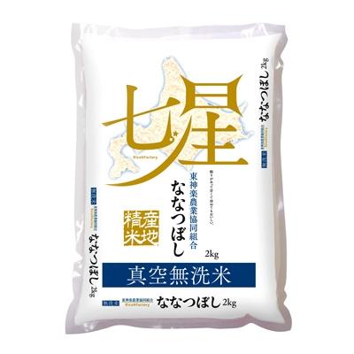 ふるさと納税 東神楽町 JA東神楽ななつぼし　真空無洗米　2kg×2袋