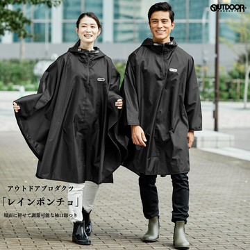 日本 OUTDOOR PRODUCTS 斗篷式雨衣 輕量化 男女款 登山旅遊 耐磨  斗篷 雨具 防撕裂 (4款)