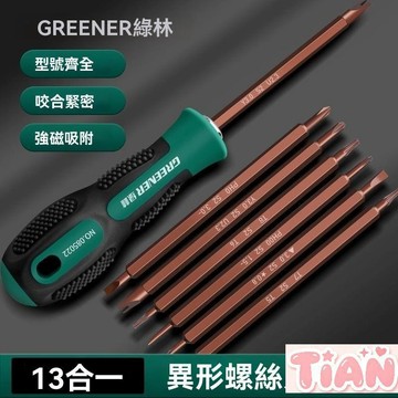 臺灣熱賣好物🎀綠林異形螺絲刀套裝組合多功能U型y型公牛插座專用改錐三角螺絲刀
