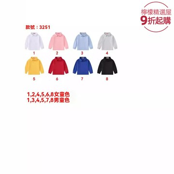 【清新百搭】童裝POLO衫 兒童T恤 秋裝上衣 童裝上衣 長袖T恤 純色翻領 舒適透氣 休閒可愛 男女童秋季日常穿搭