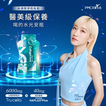 飛碟義賣同款【水滴膠原胜肽飲】超值9入組