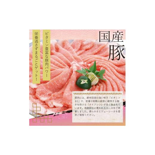 ふるさと納税 高知県 芸西村 国産豚 ロース しゃぶしゃぶ 2kg 肉 豚肉 故郷納税 ぶた肉 豚しゃぶ シャブシャブ 鍋 送料無料 特産品 ギフト お中元 御中元 御歳…