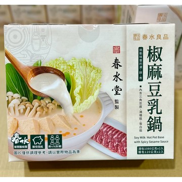 COSTCO好市多 春水堂椒麻豆乳鍋🍲