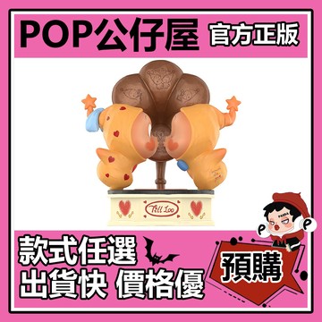 POP【全新🔥正版】星星人 The Moment  吊卡 公仔 玩具 大娃   POPMART泡泡瑪特 大體